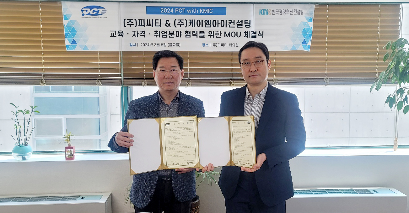 케이엠아이컨설팅 이미지